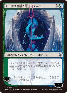Kiora, Behemoth Beckoner